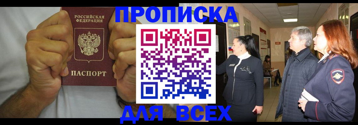 временная регистрация госуслуги в Берёзовском