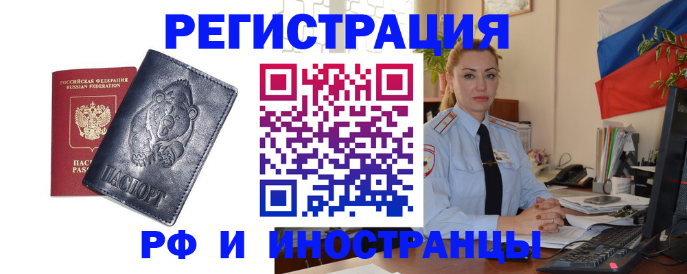 временная регистрация поиск в Берёзовском