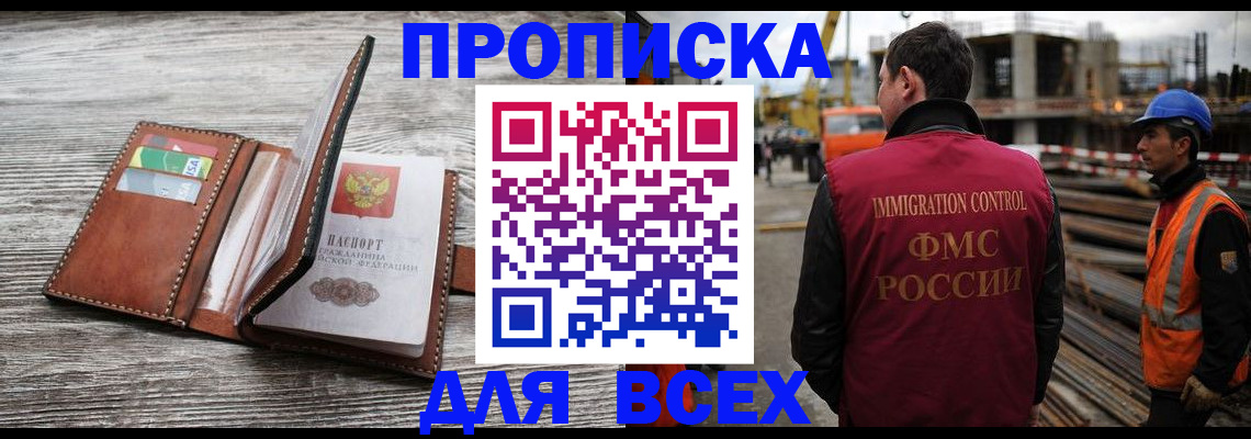 прописка ребенка в Берёзовском