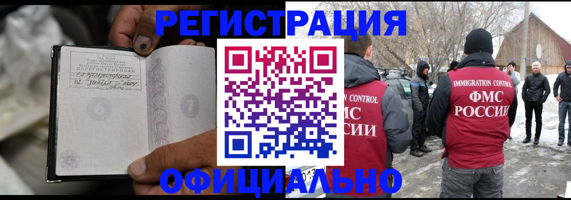 прописка для кредита в Берёзовском