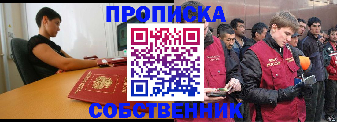 временная регистрация 2025 в Берёзовском